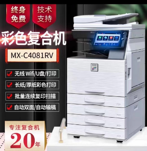 资阳打印机